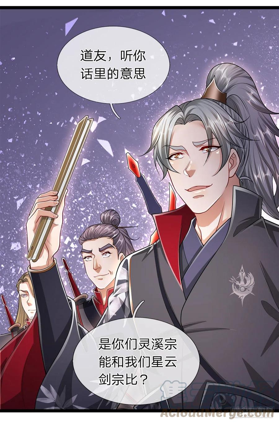 被困百万年：弟子遍布诸天万界 第122话 不识好歹，初然解局 第7页