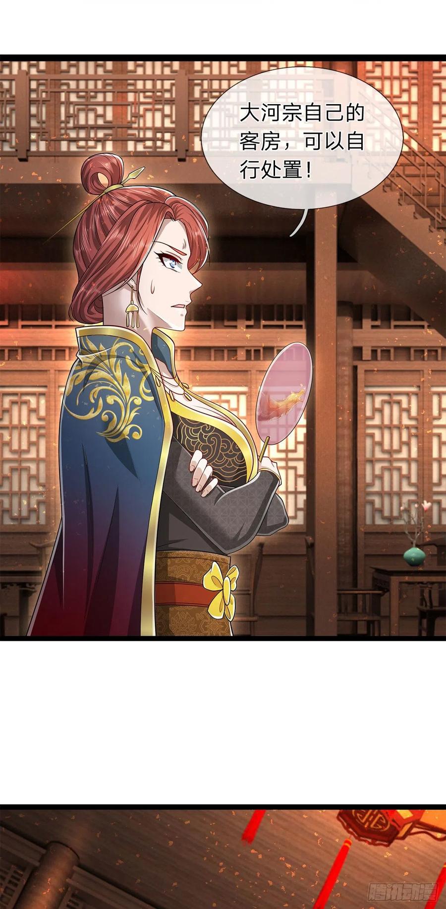 被困百万年：弟子遍布诸天万界 第122话 不识好歹，初然解局 第22页