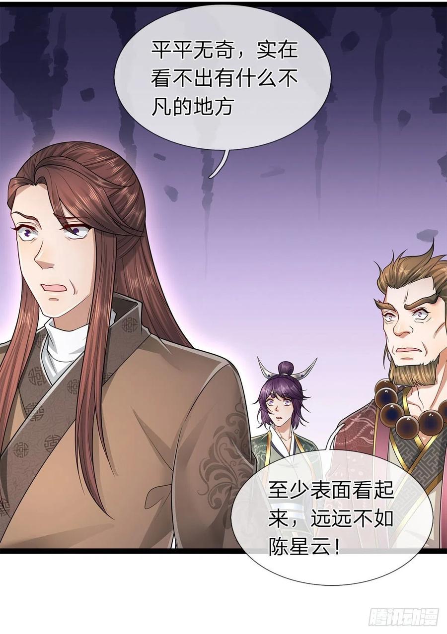 被困百万年：弟子遍布诸天万界 第123话 与之为伍，怎么想的 第8页