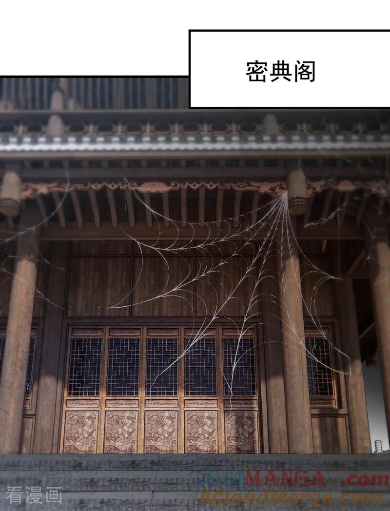 《我，神龙之后！》第124话 你要强行破阵？！ 第13页