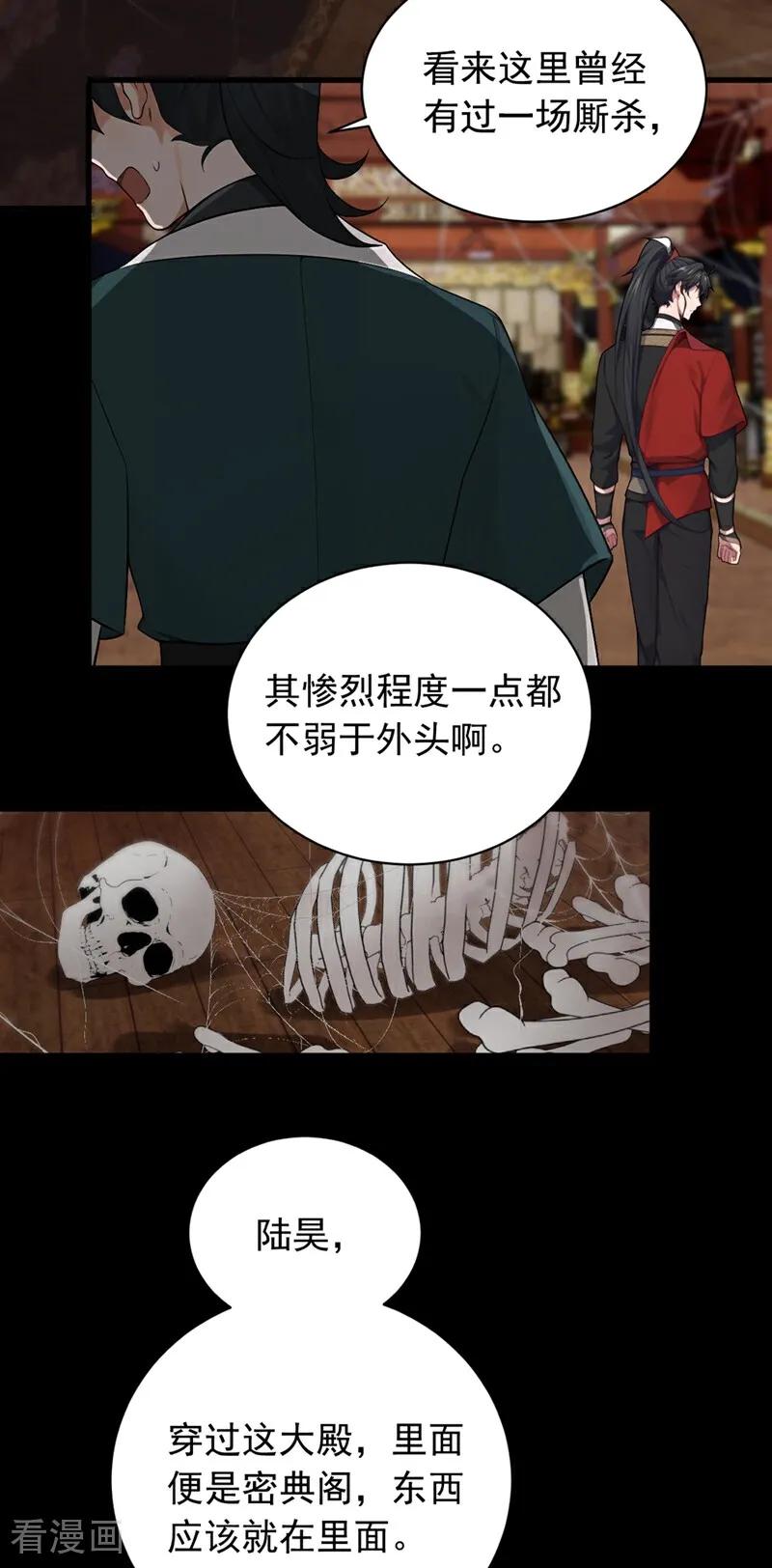 《我，神龙之后！》第124话 你要强行破阵？！ 第10页