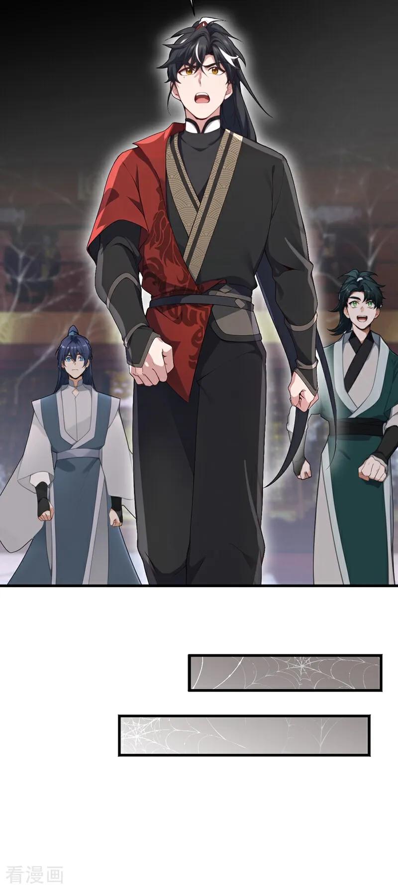《我，神龙之后！》第124话 你要强行破阵？！ 第12页