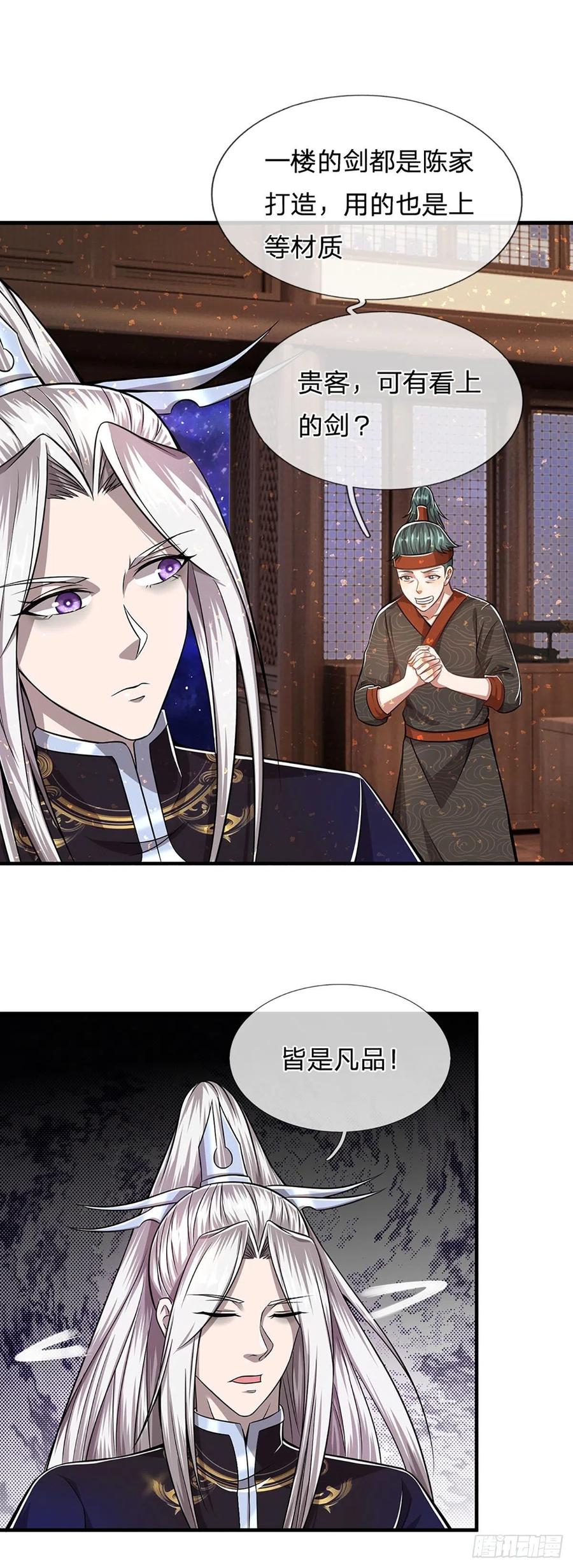 被困百万年：弟子遍布诸天万界 第123话 与之为伍，怎么想的 第20页