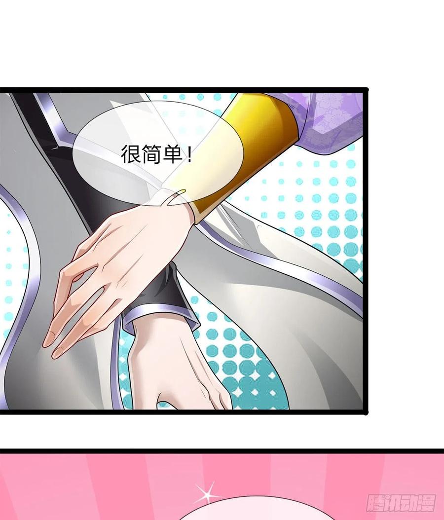 被困百万年：弟子遍布诸天万界 第123话 与之为伍，怎么想的 第4页