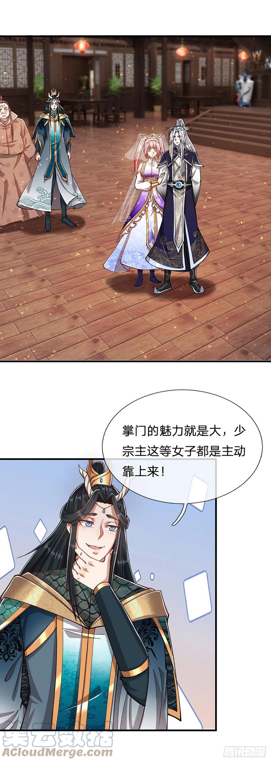 被困百万年：弟子遍布诸天万界 第123话 与之为伍，怎么想的 第9页