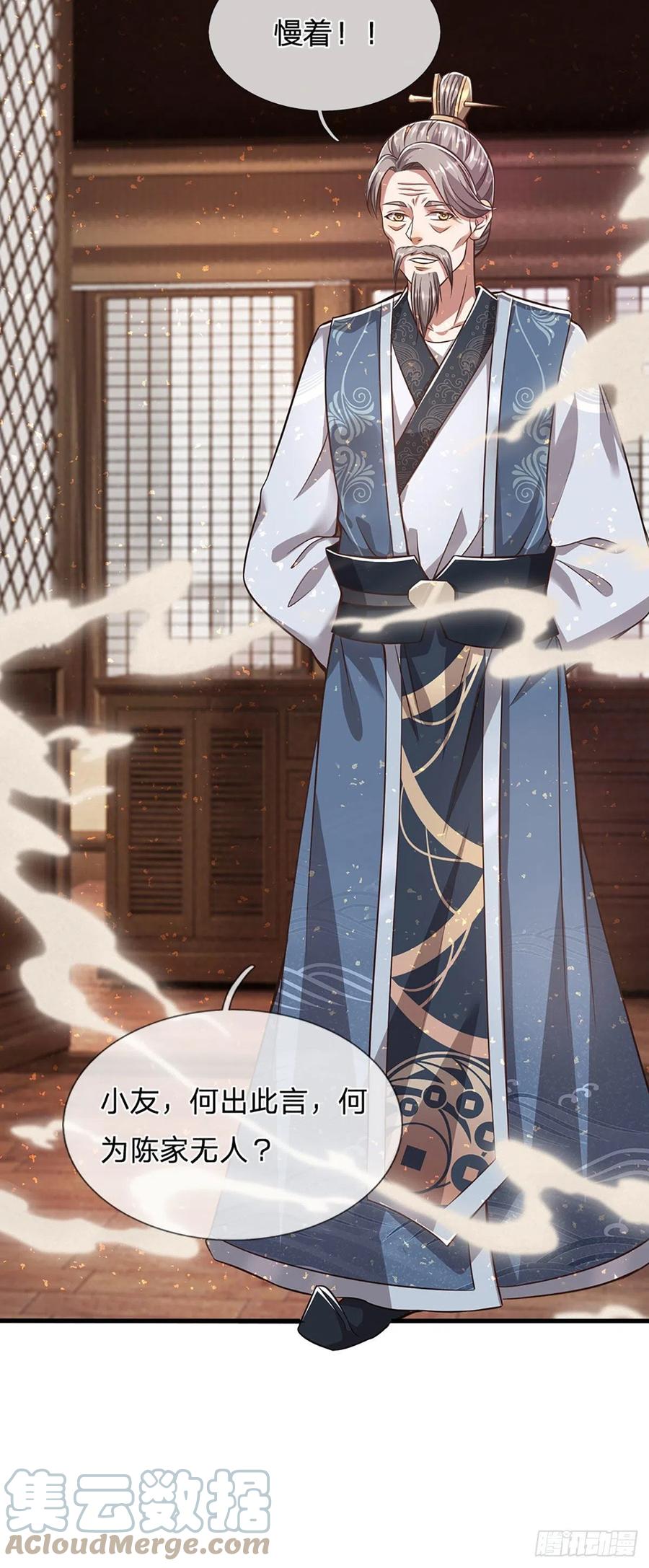 被困百万年：弟子遍布诸天万界 第123话 与之为伍，怎么想的 第25页