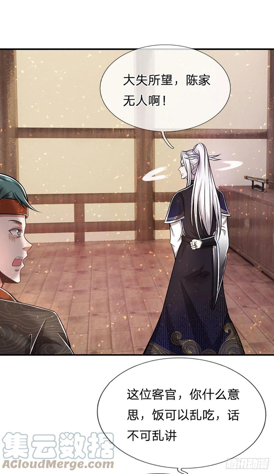 被困百万年：弟子遍布诸天万界 第123话 与之为伍，怎么想的 第23页