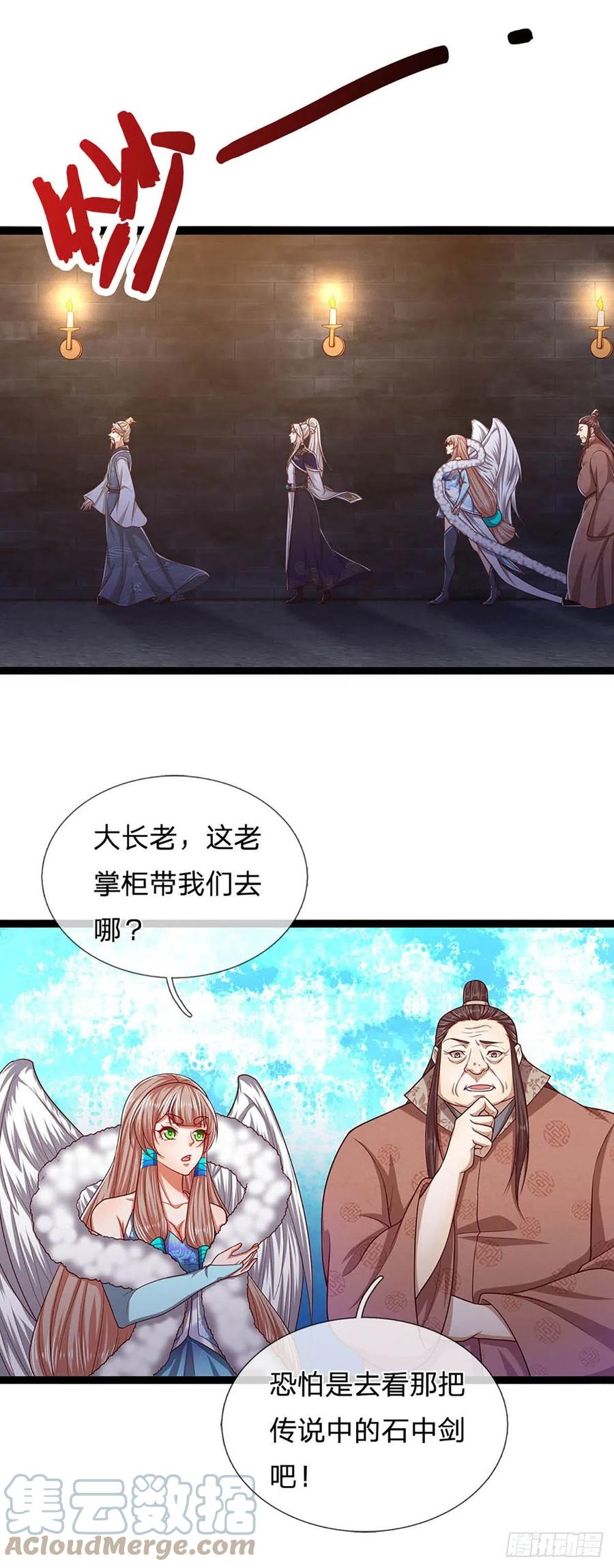 被困百万年：弟子遍布诸天万界 第123话 与之为伍，怎么想的 第31页