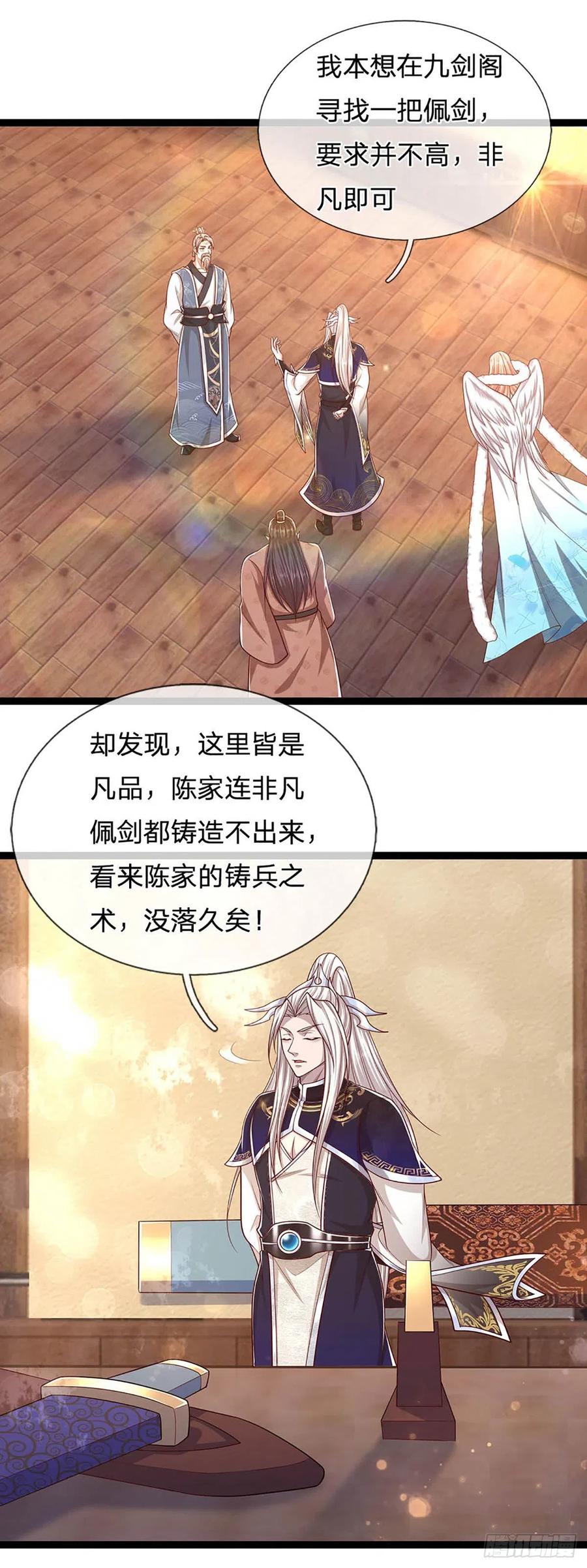 被困百万年：弟子遍布诸天万界 第123话 与之为伍，怎么想的 第26页