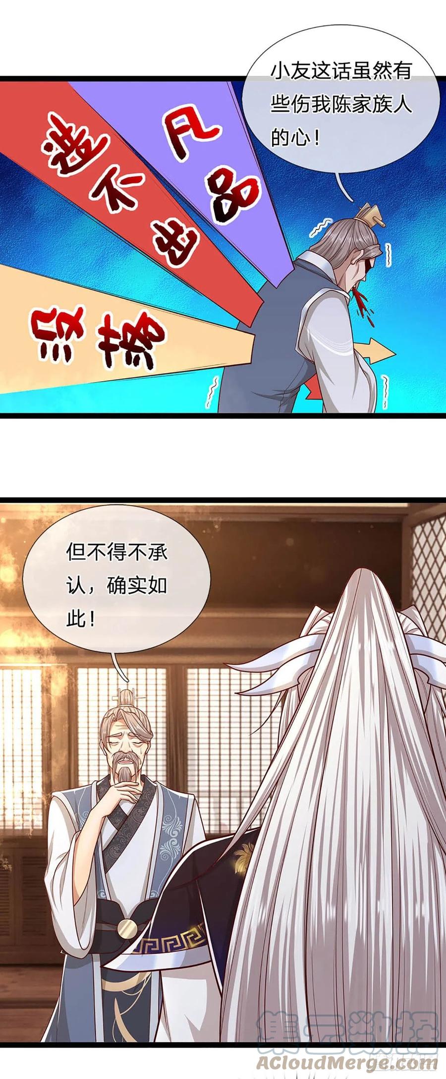 被困百万年：弟子遍布诸天万界 第123话 与之为伍，怎么想的 第27页