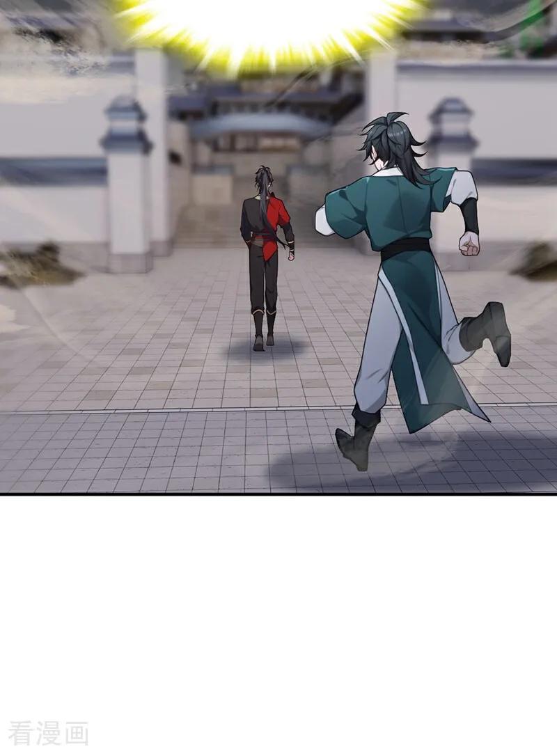 《我，神龙之后！》第124话 你要强行破阵？！ 第8页