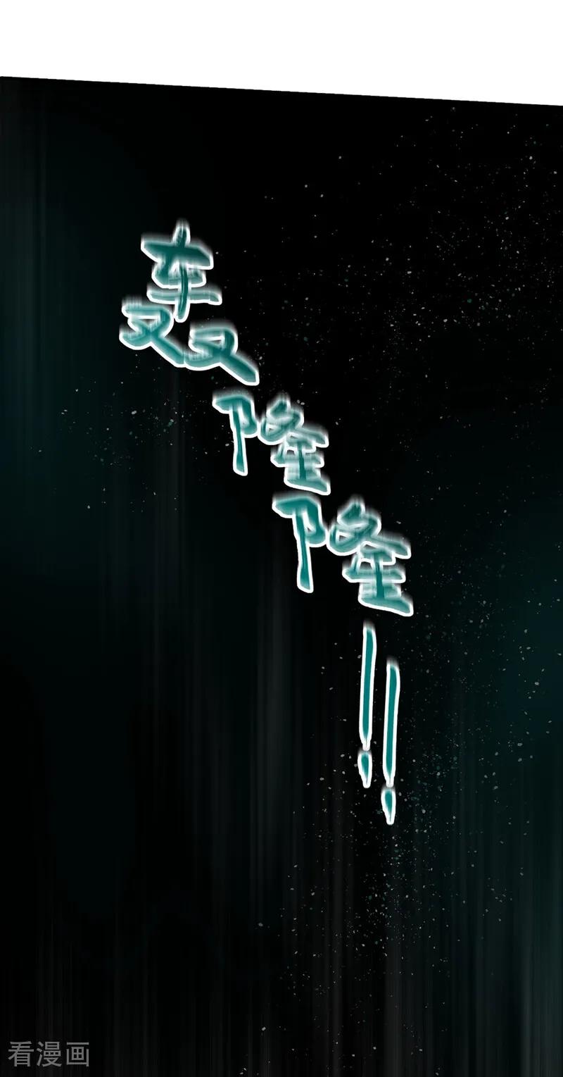 《我，神龙之后！》第124话 你要强行破阵？！ 第2页