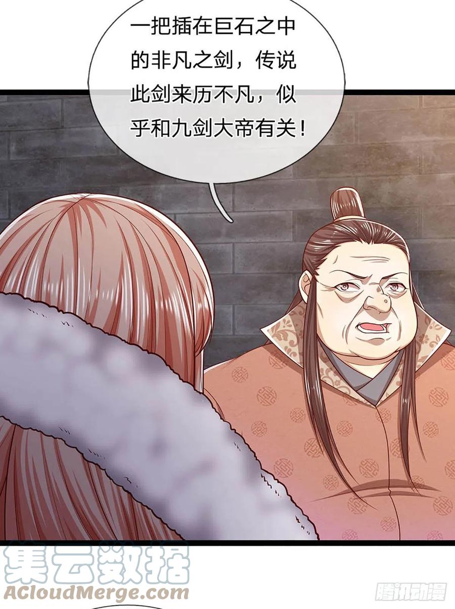 被困百万年：弟子遍布诸天万界 第123话 与之为伍，怎么想的 第33页