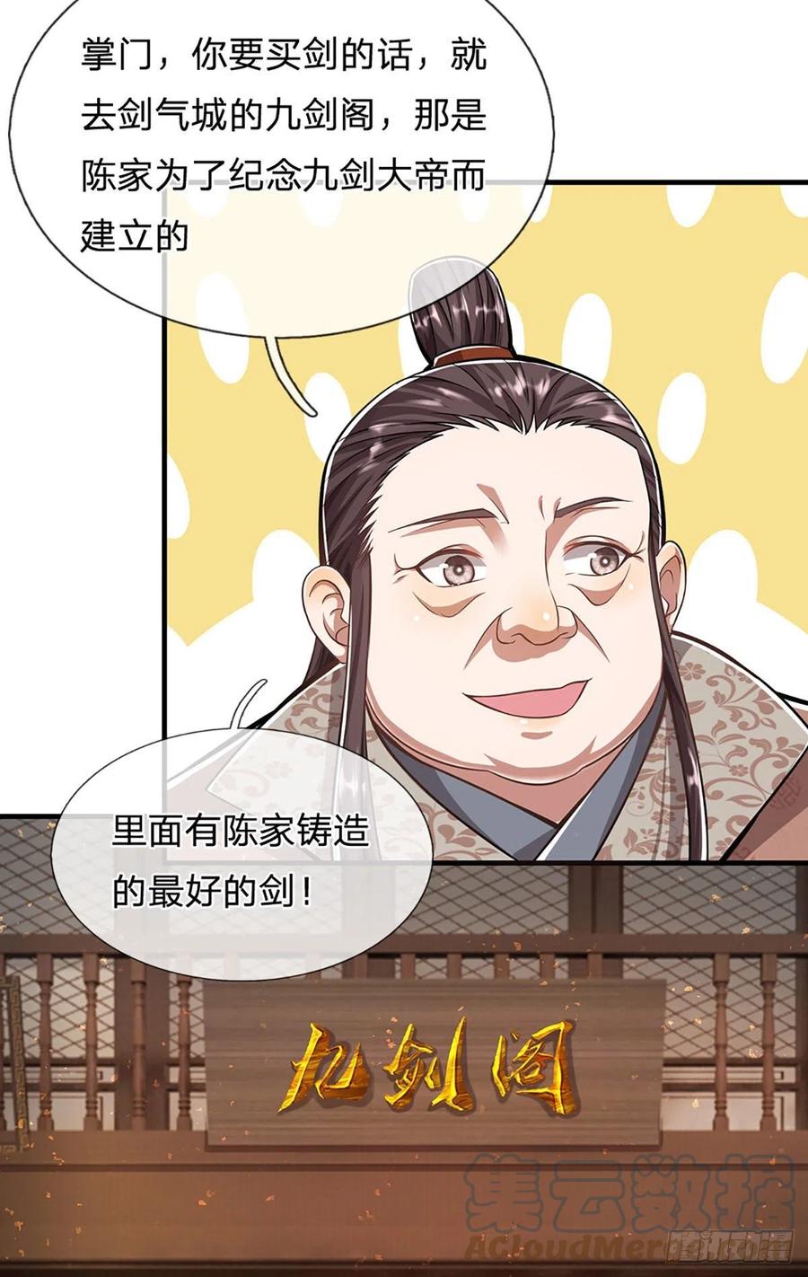 被困百万年：弟子遍布诸天万界 第123话 与之为伍，怎么想的 第17页