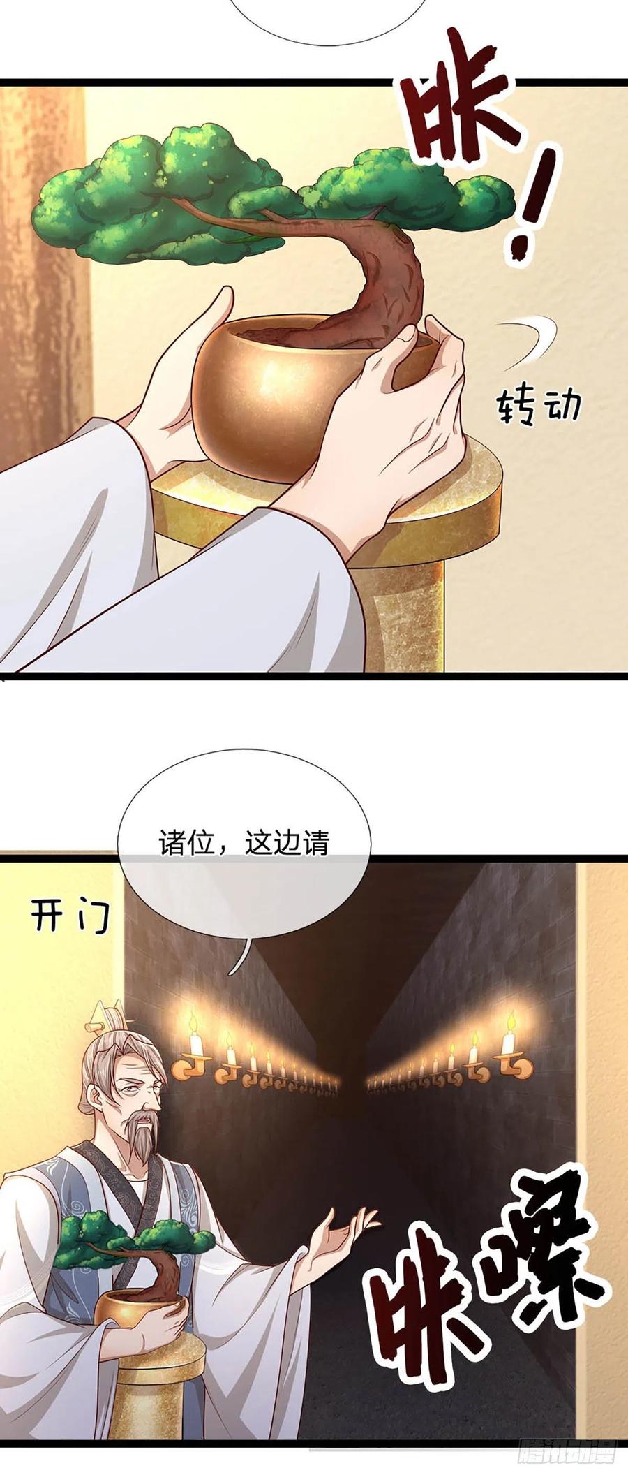 被困百万年：弟子遍布诸天万界 第123话 与之为伍，怎么想的 第30页