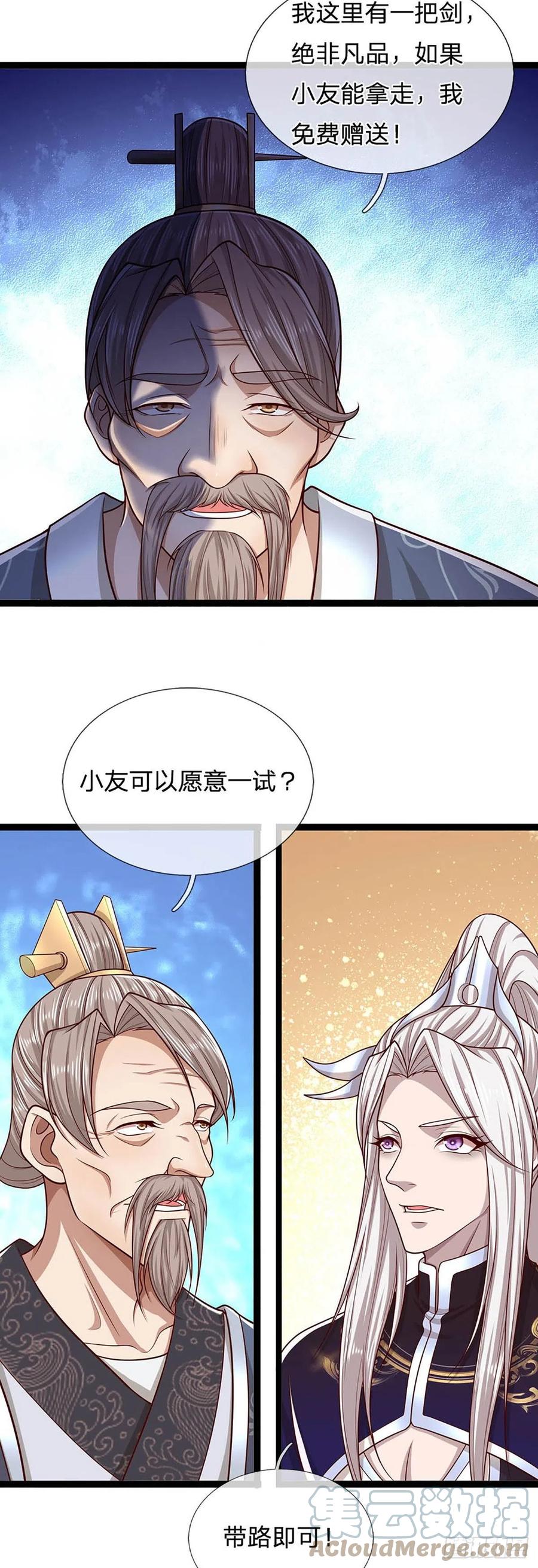 被困百万年：弟子遍布诸天万界 第123话 与之为伍，怎么想的 第29页