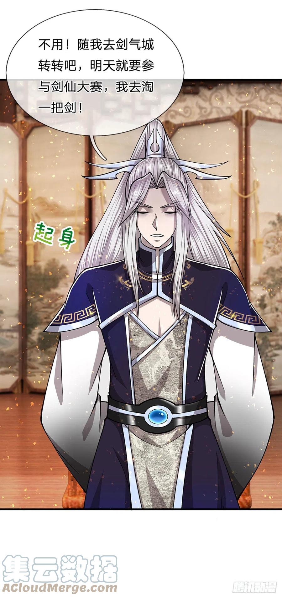 被困百万年：弟子遍布诸天万界 第123话 与之为伍，怎么想的 第15页