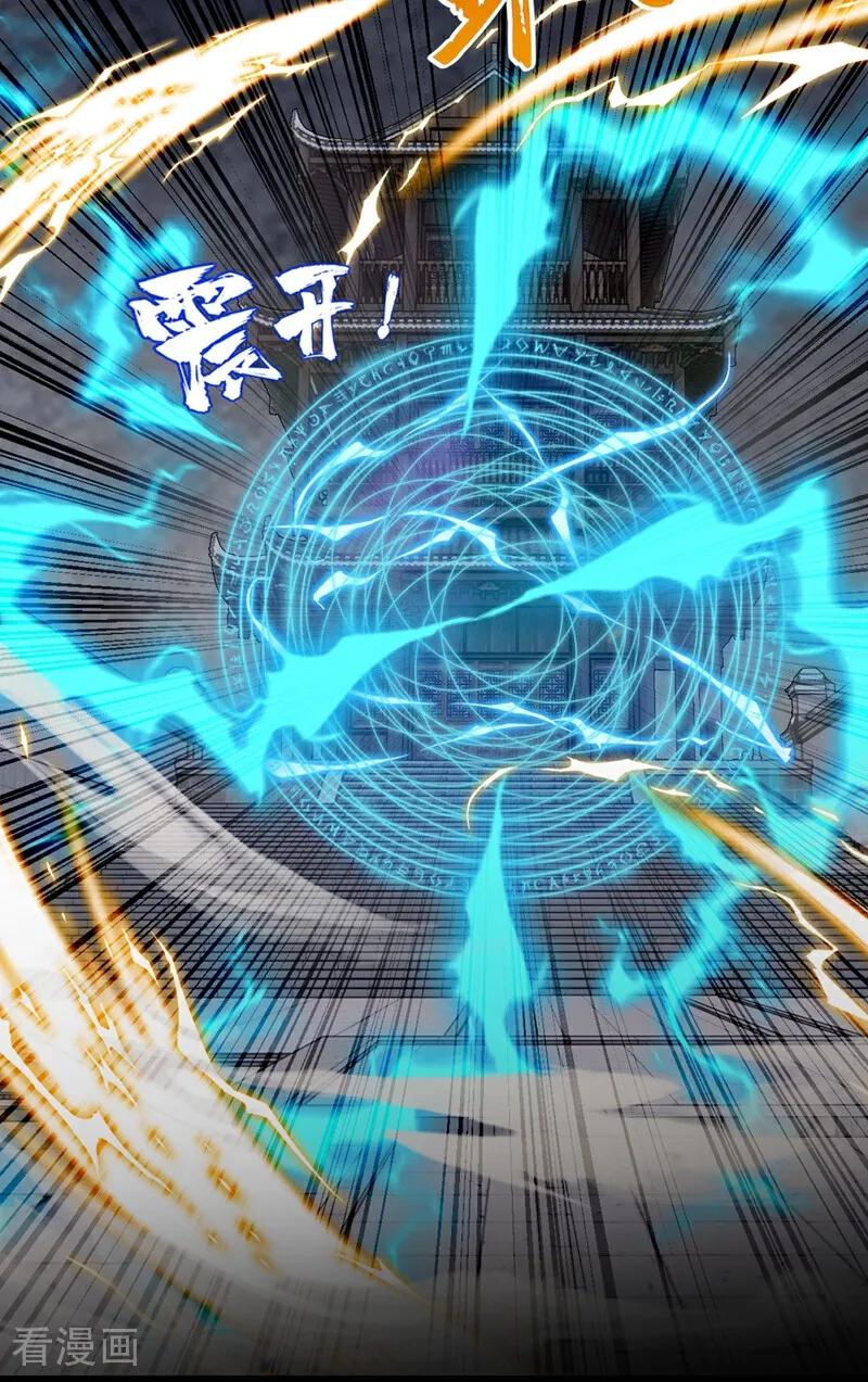 《我，神龙之后！》第124话 你要强行破阵？！ 第28页