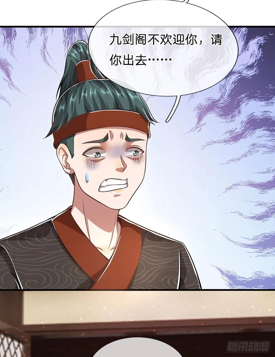 被困百万年：弟子遍布诸天万界 第123话 与之为伍，怎么想的 第24页