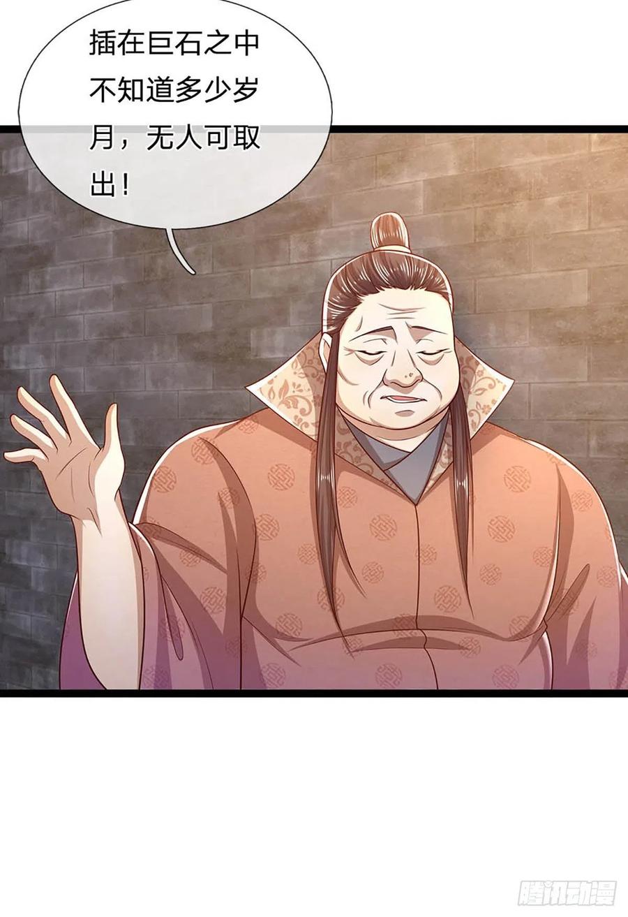 被困百万年：弟子遍布诸天万界 第123话 与之为伍，怎么想的 第34页