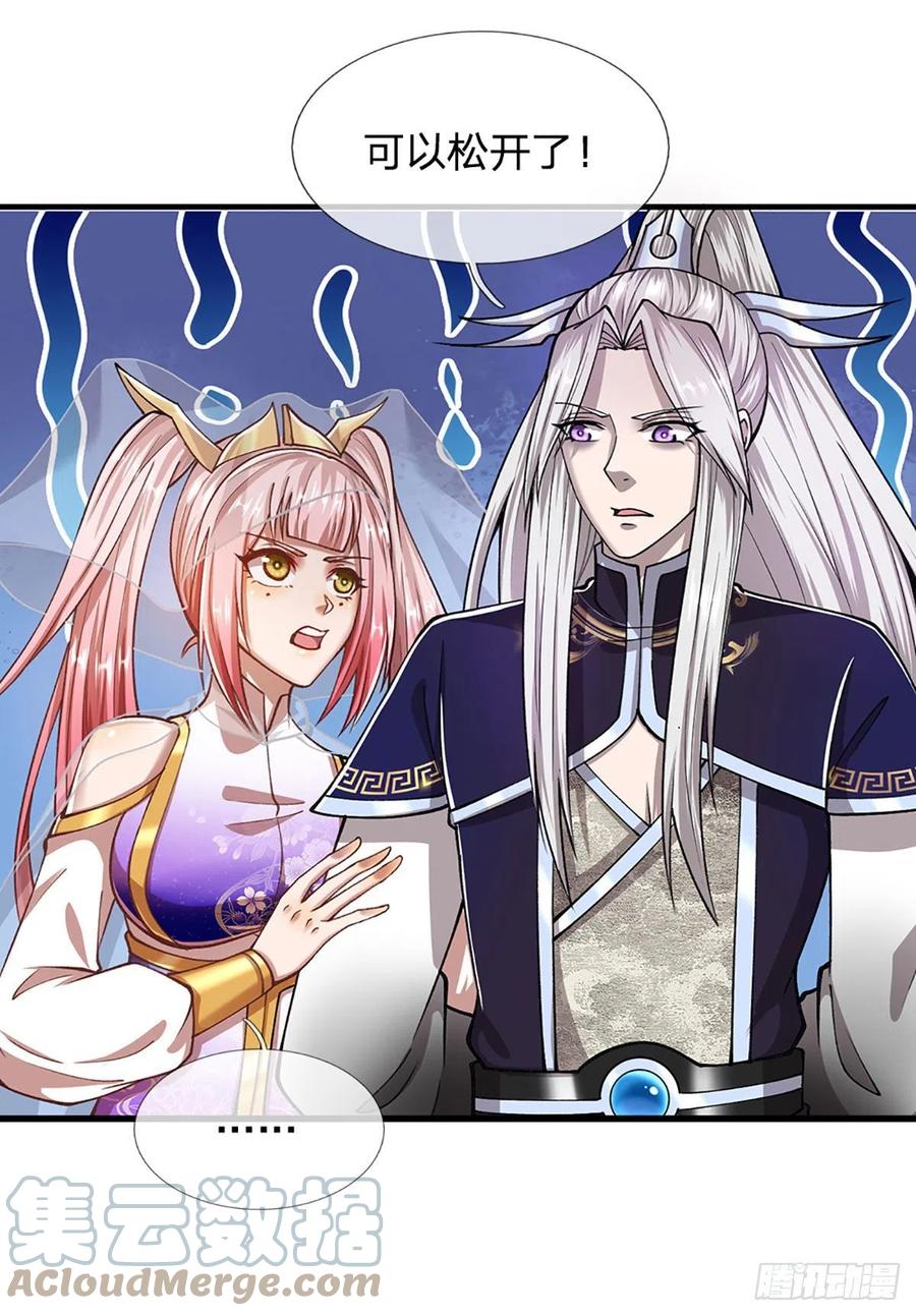 被困百万年：弟子遍布诸天万界 第123话 与之为伍，怎么想的 第11页