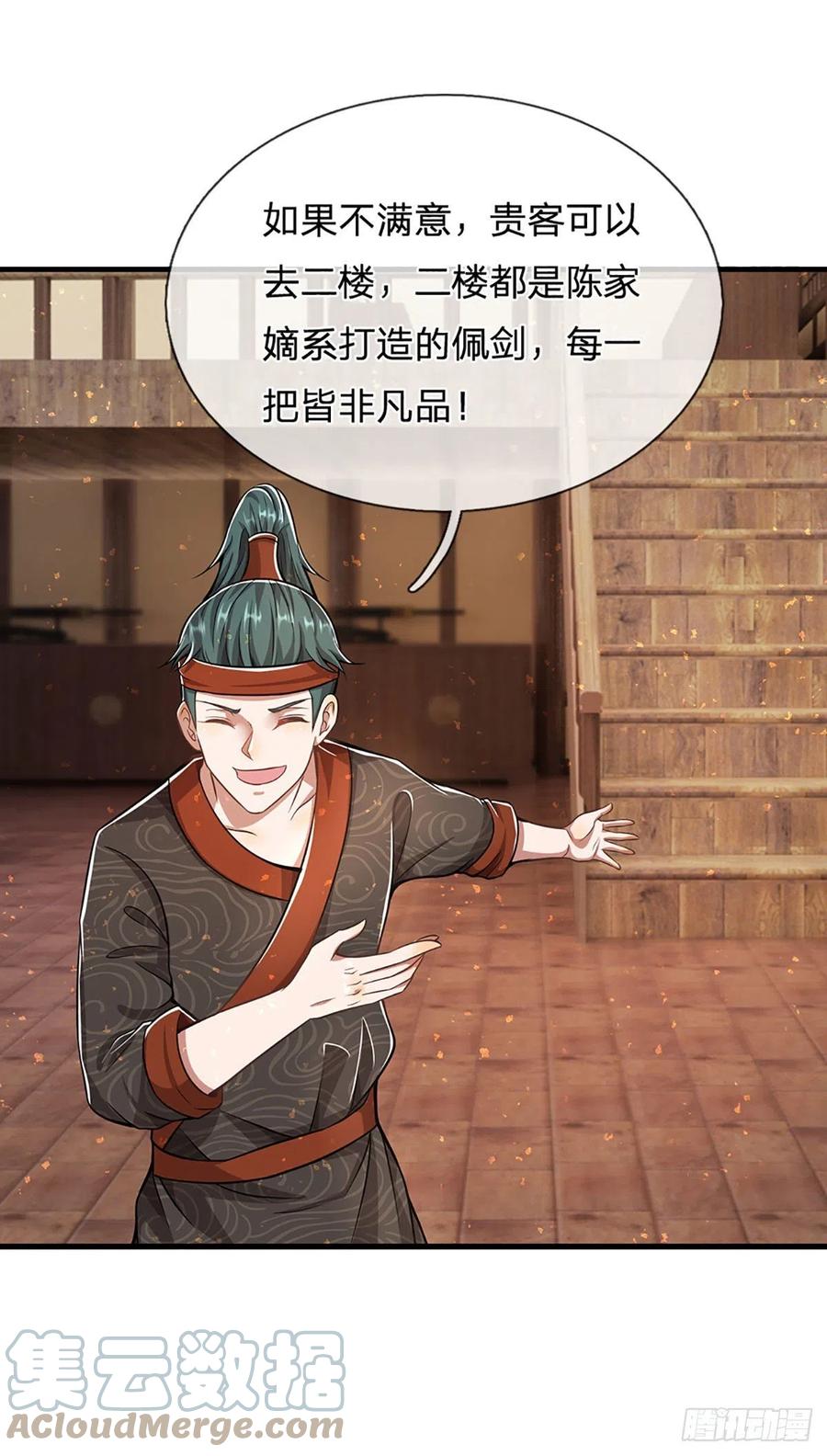 被困百万年：弟子遍布诸天万界 第123话 与之为伍，怎么想的 第21页