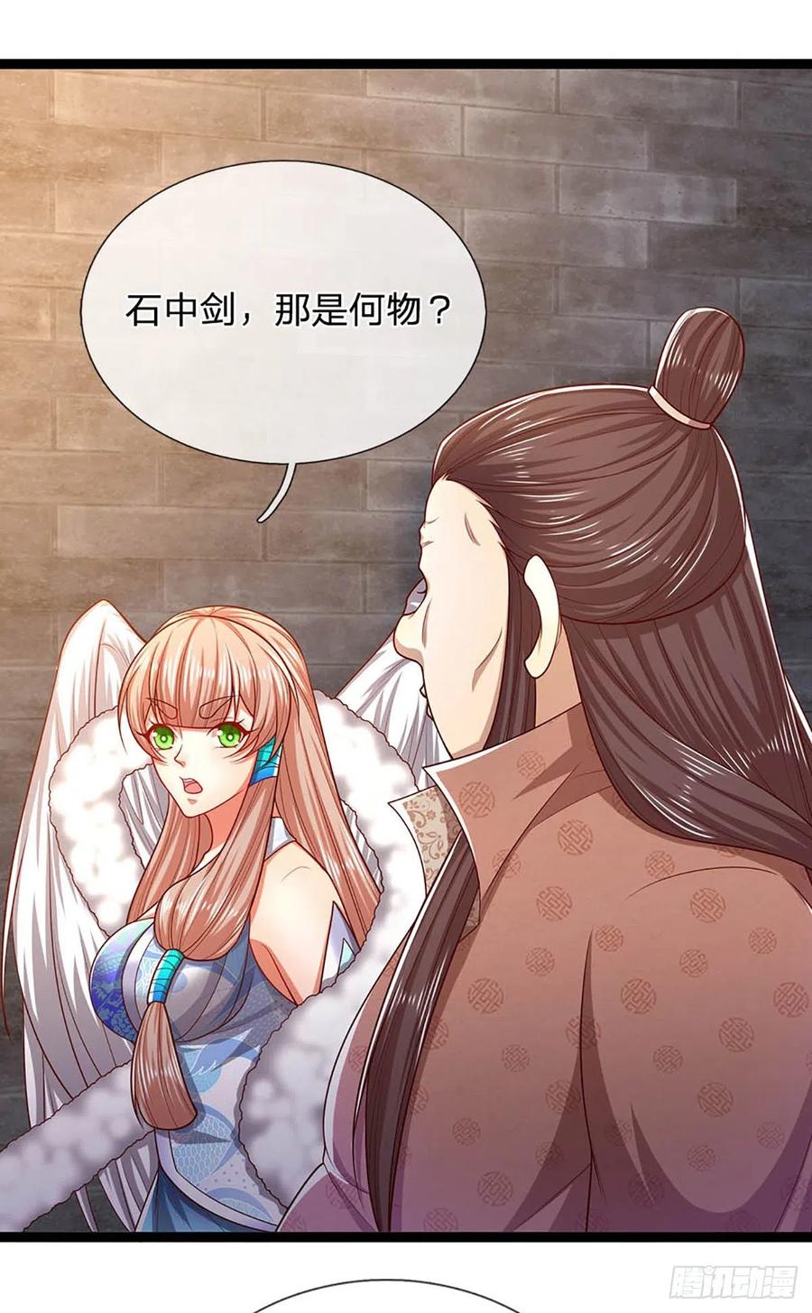 被困百万年：弟子遍布诸天万界 第123话 与之为伍，怎么想的 第32页