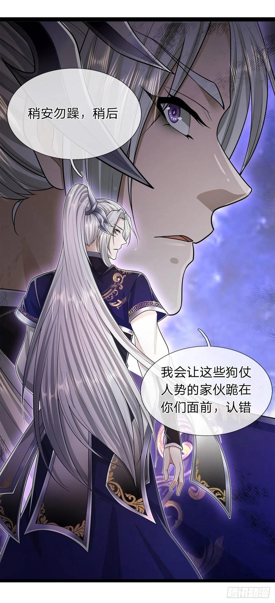 被困百万年：弟子遍布诸天万界 第123话 与之为伍，怎么想的 第2页