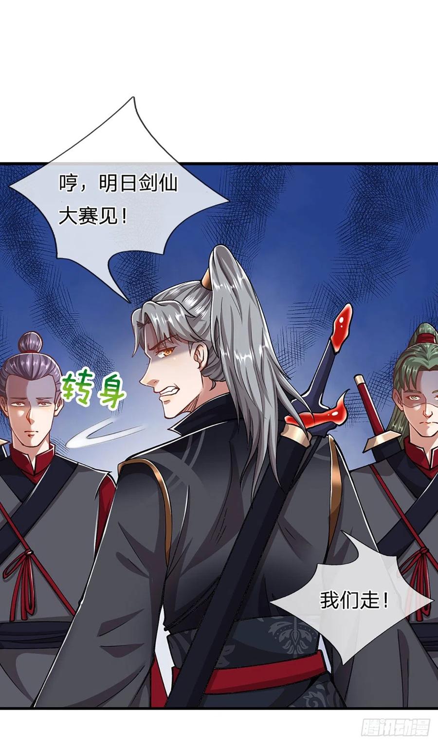 被困百万年：弟子遍布诸天万界 第123话 与之为伍，怎么想的 第10页
