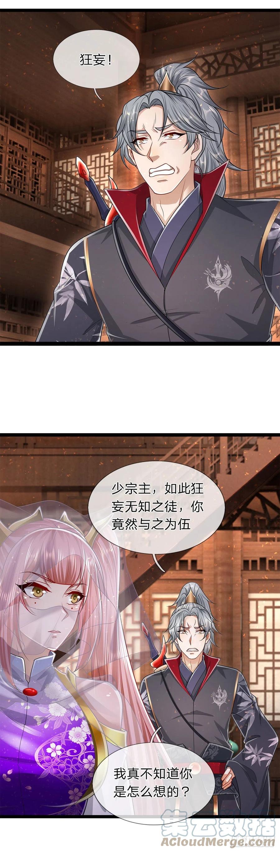 被困百万年：弟子遍布诸天万界 第123话 与之为伍，怎么想的 第3页
