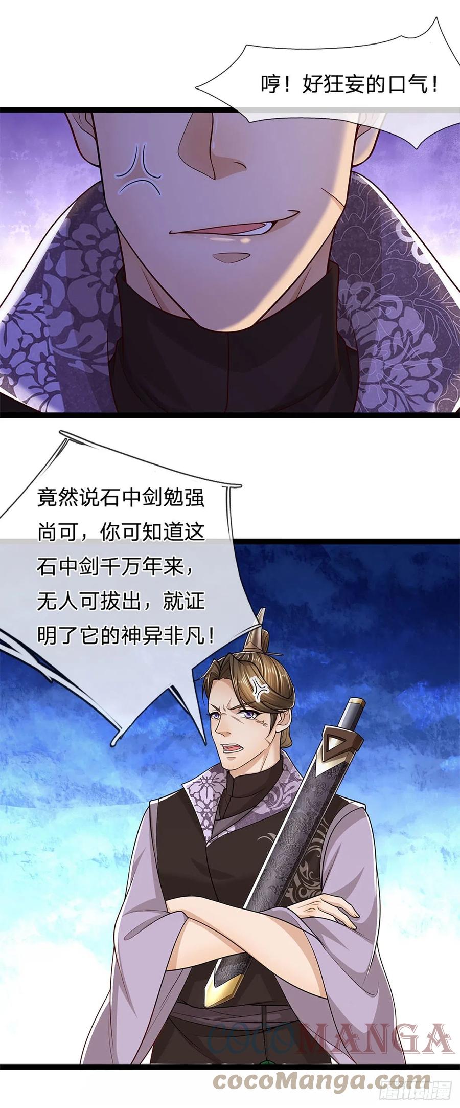 被困百万年：弟子遍布诸天万界 第124话 没有实力，开开眼界 第9页