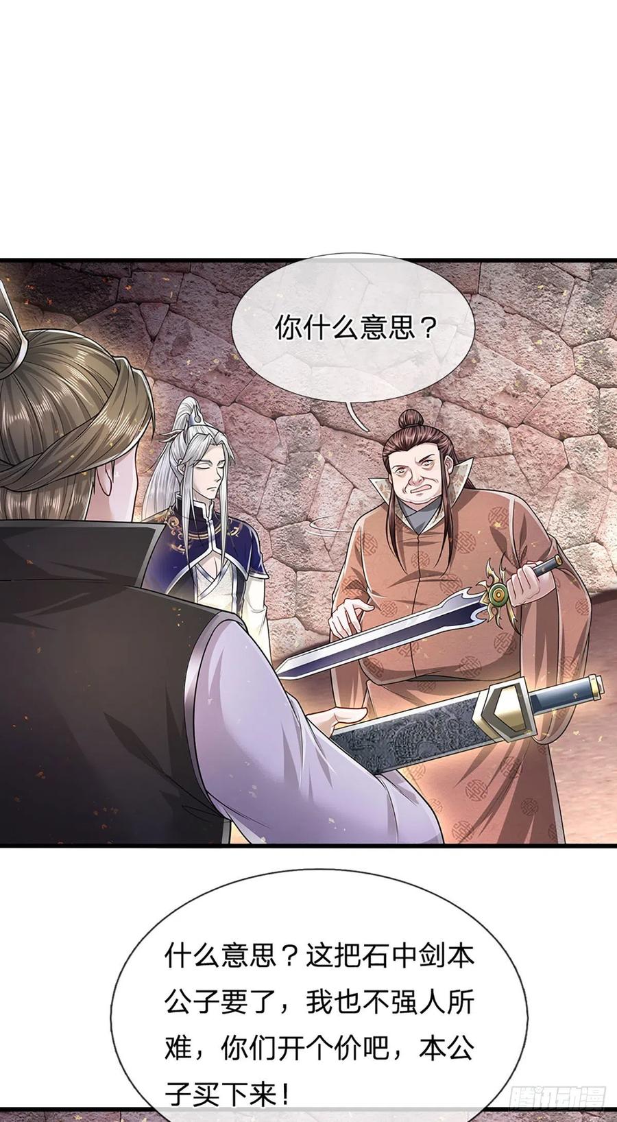 被困百万年：弟子遍布诸天万界 第124话 没有实力，开开眼界 第26页