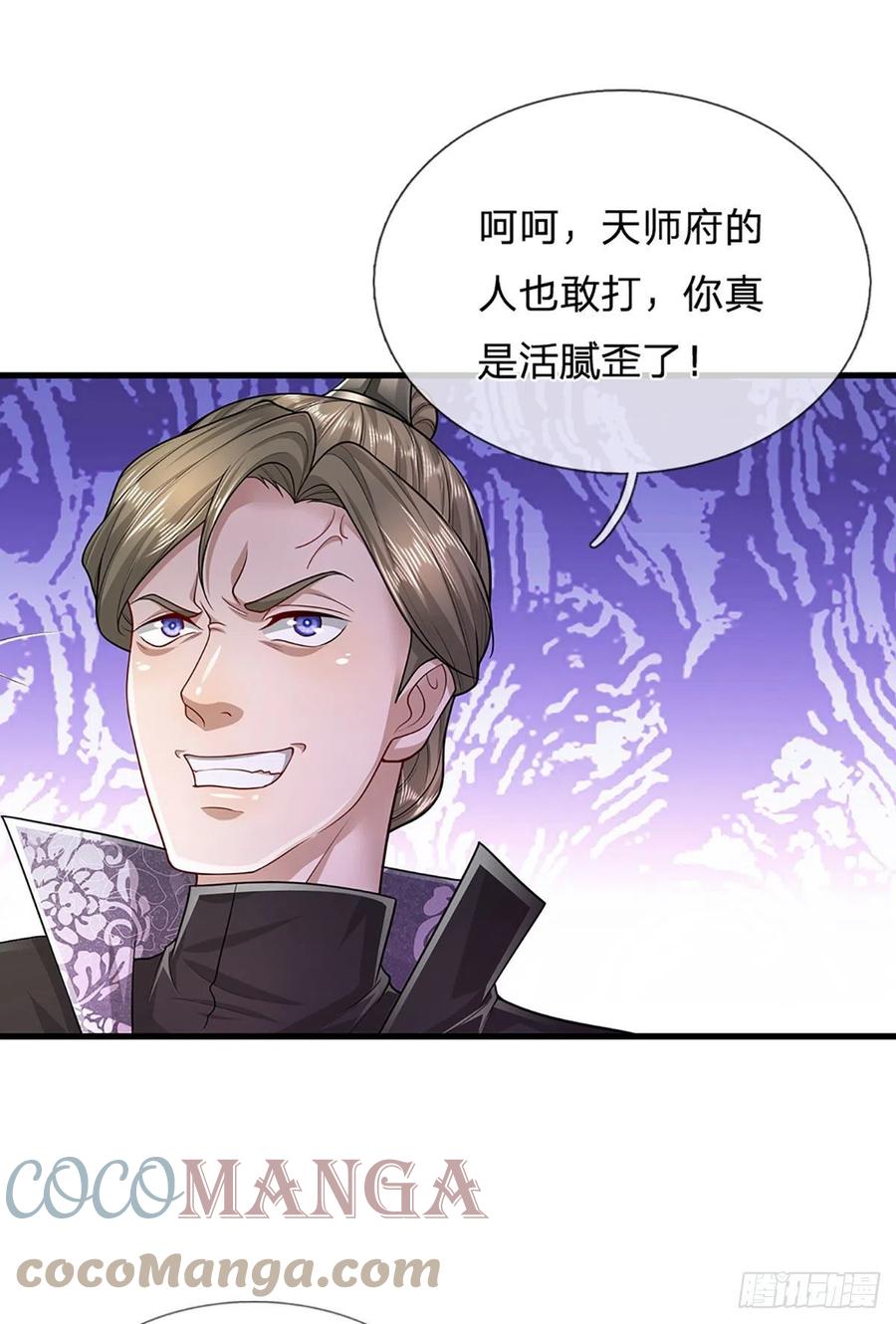 被困百万年：弟子遍布诸天万界 第124话 没有实力，开开眼界 第33页