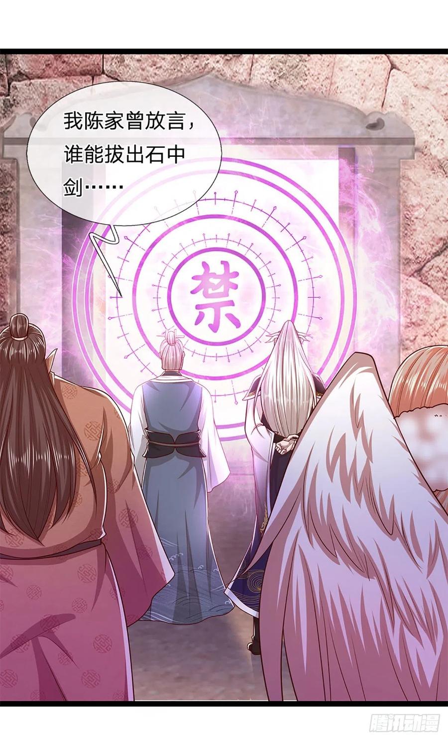 被困百万年：弟子遍布诸天万界 第124话 没有实力，开开眼界 第2页