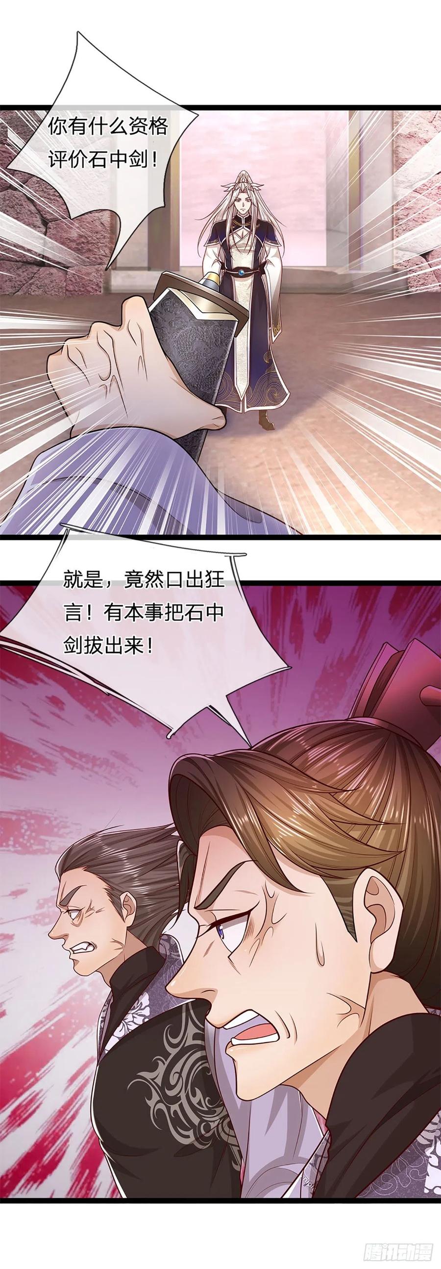 被困百万年：弟子遍布诸天万界 第124话 没有实力，开开眼界 第10页