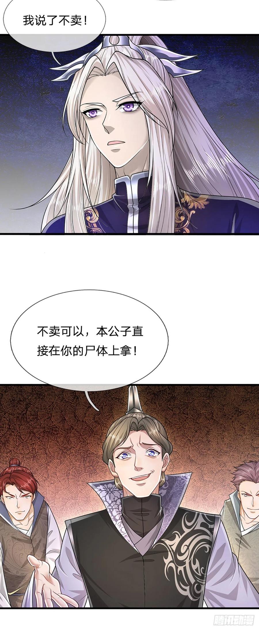 被困百万年：弟子遍布诸天万界 第124话 没有实力，开开眼界 第30页