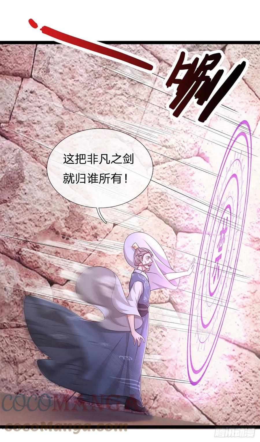被困百万年：弟子遍布诸天万界 第124话 没有实力，开开眼界 第3页