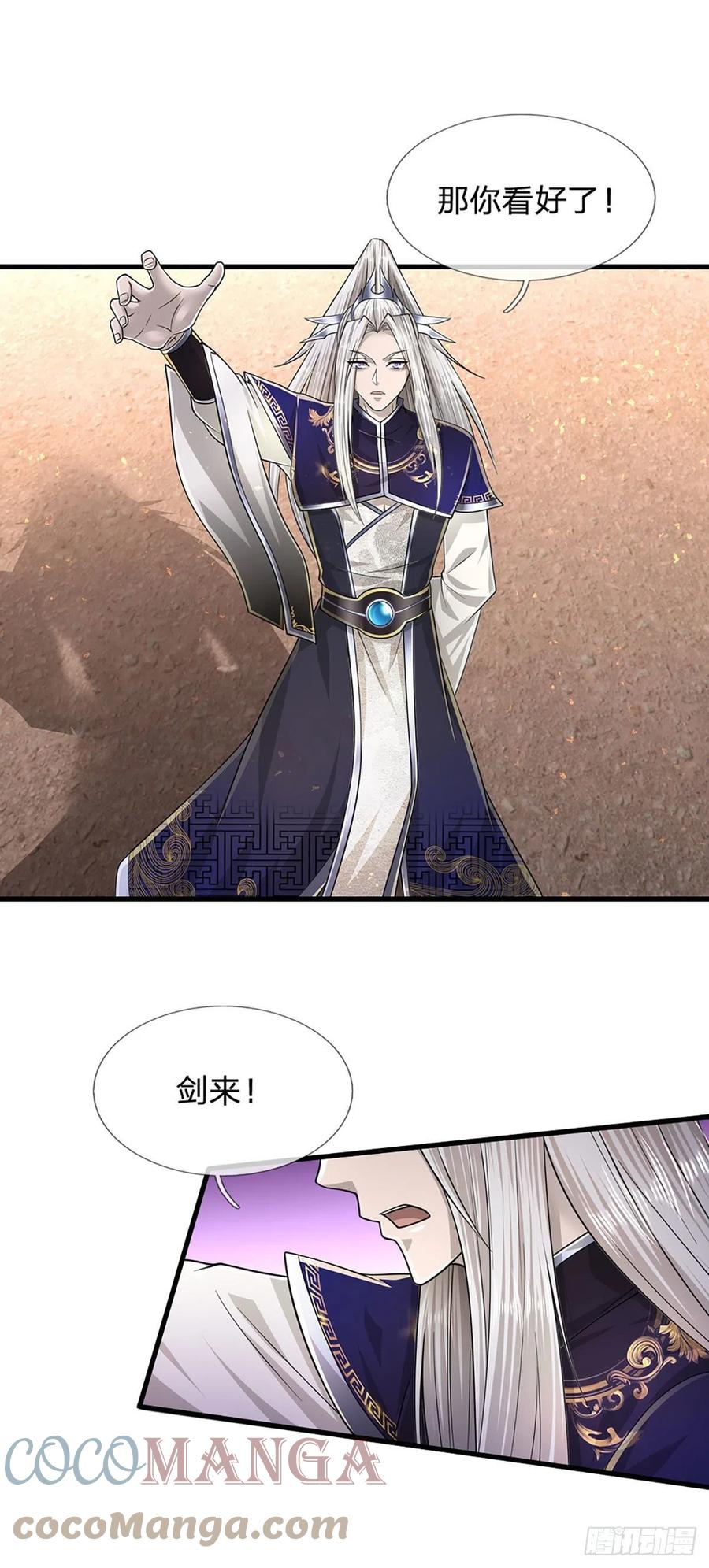 被困百万年：弟子遍布诸天万界 第124话 没有实力，开开眼界 第15页