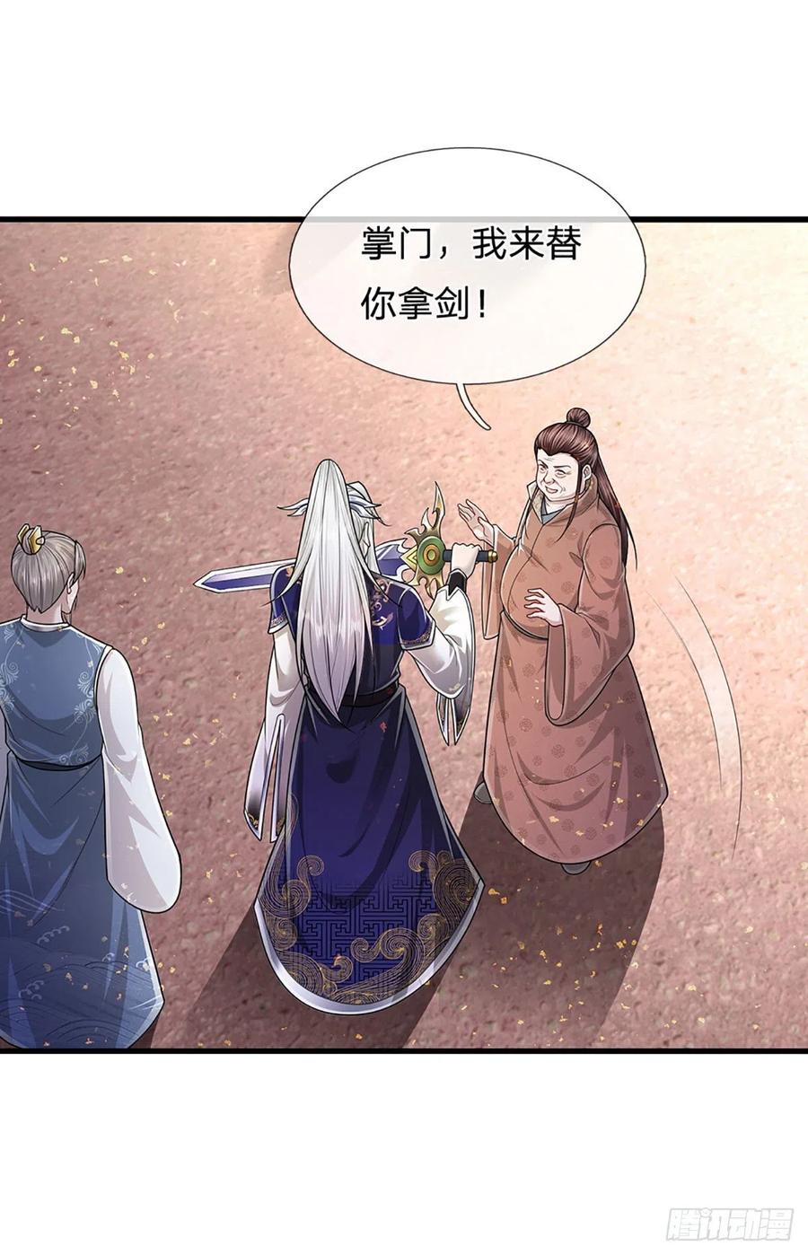 被困百万年：弟子遍布诸天万界 第124话 没有实力，开开眼界 第24页