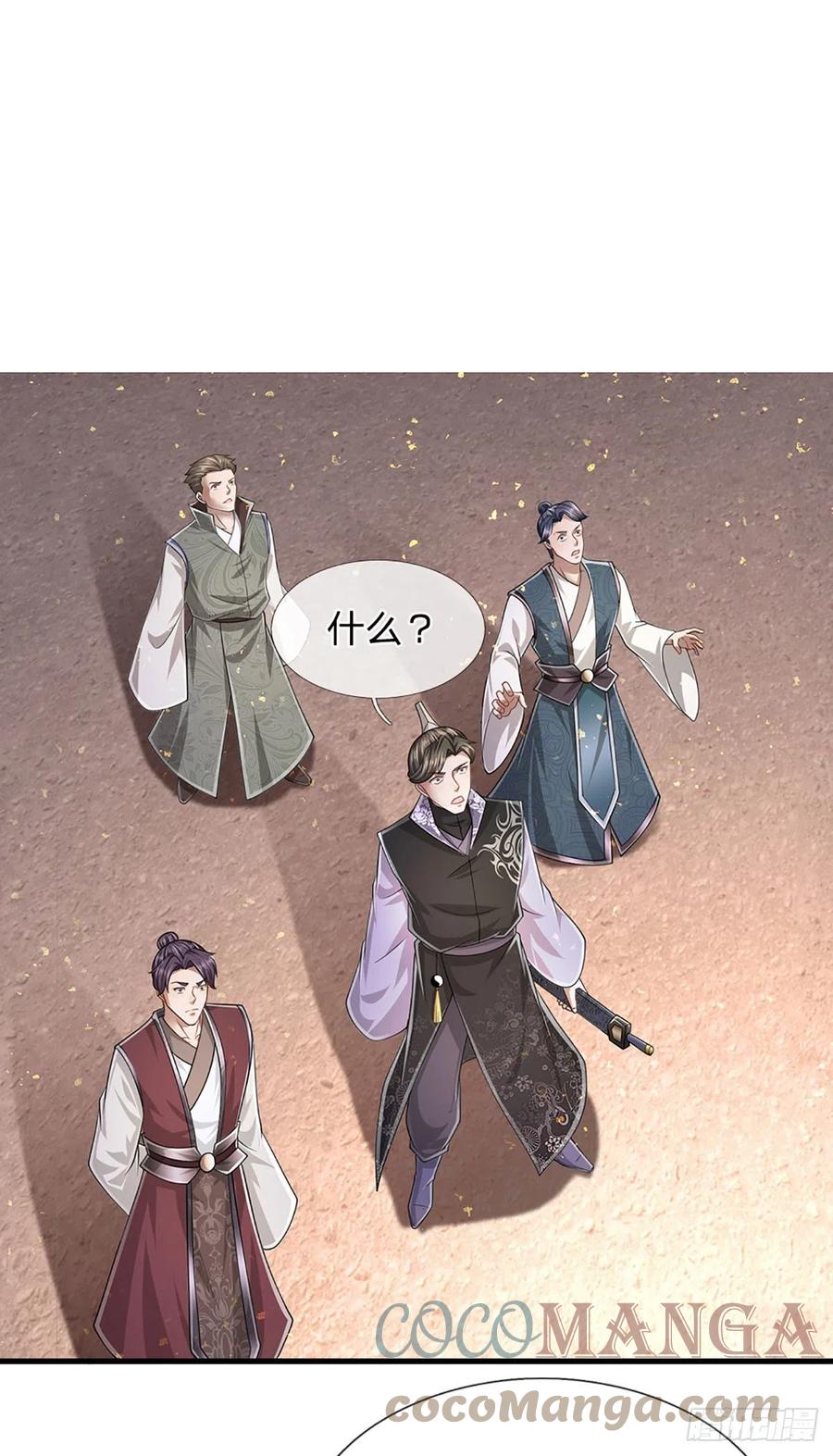被困百万年：弟子遍布诸天万界 第124话 没有实力，开开眼界 第17页