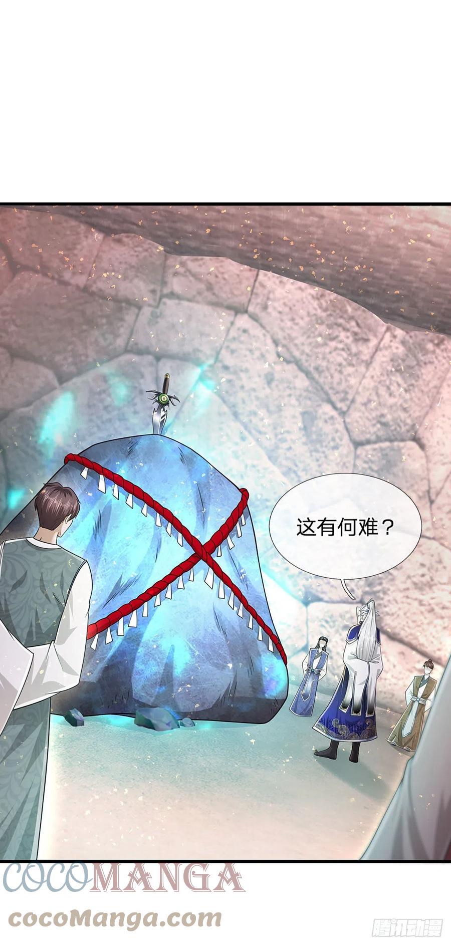被困百万年：弟子遍布诸天万界 第124话 没有实力，开开眼界 第11页