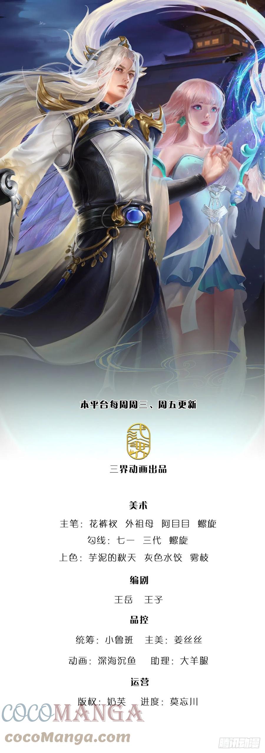 被困百万年：弟子遍布诸天万界 第124话 没有实力，开开眼界 第1页