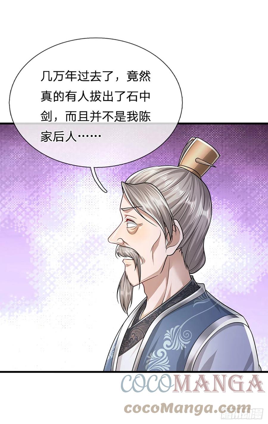 被困百万年：弟子遍布诸天万界 第124话 没有实力，开开眼界 第23页