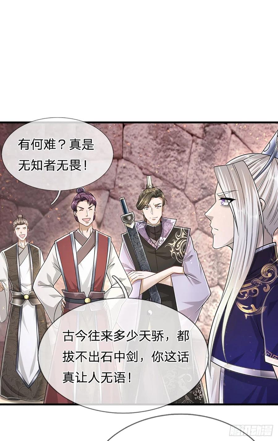 被困百万年：弟子遍布诸天万界 第124话 没有实力，开开眼界 第12页