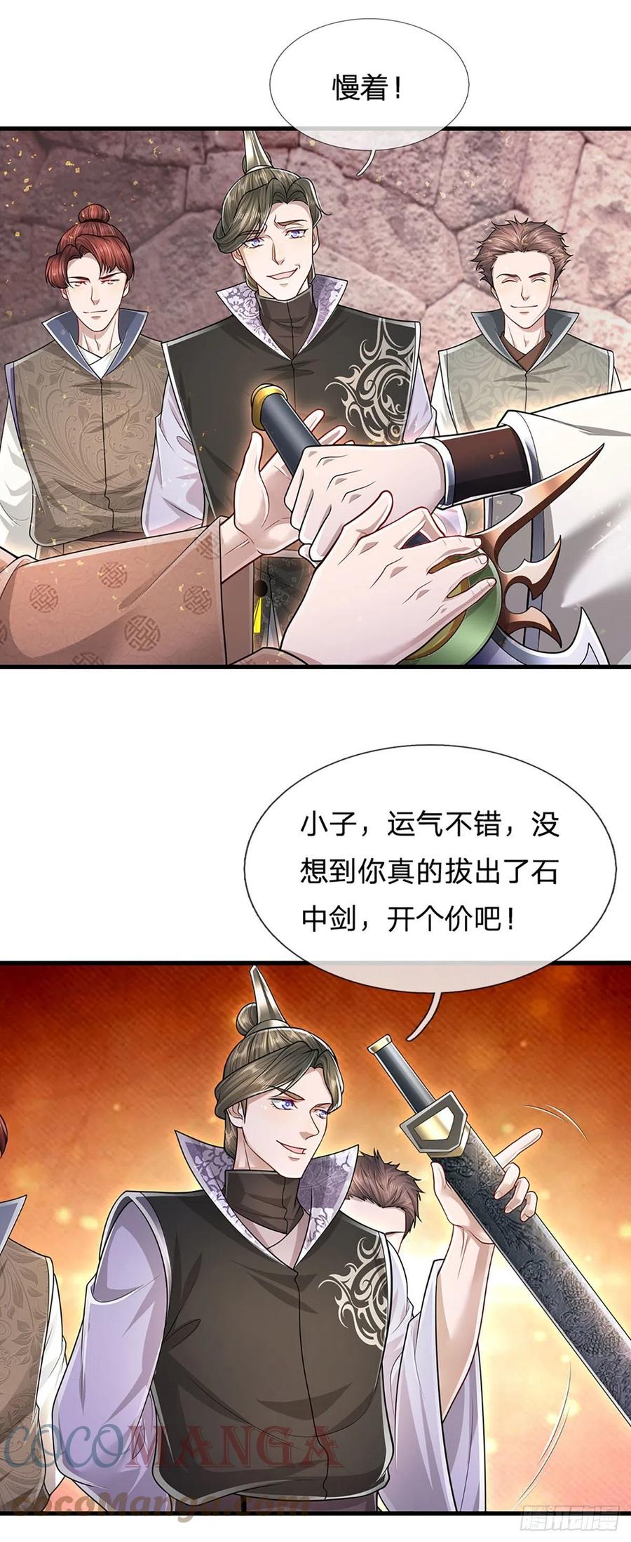 被困百万年：弟子遍布诸天万界 第124话 没有实力，开开眼界 第25页
