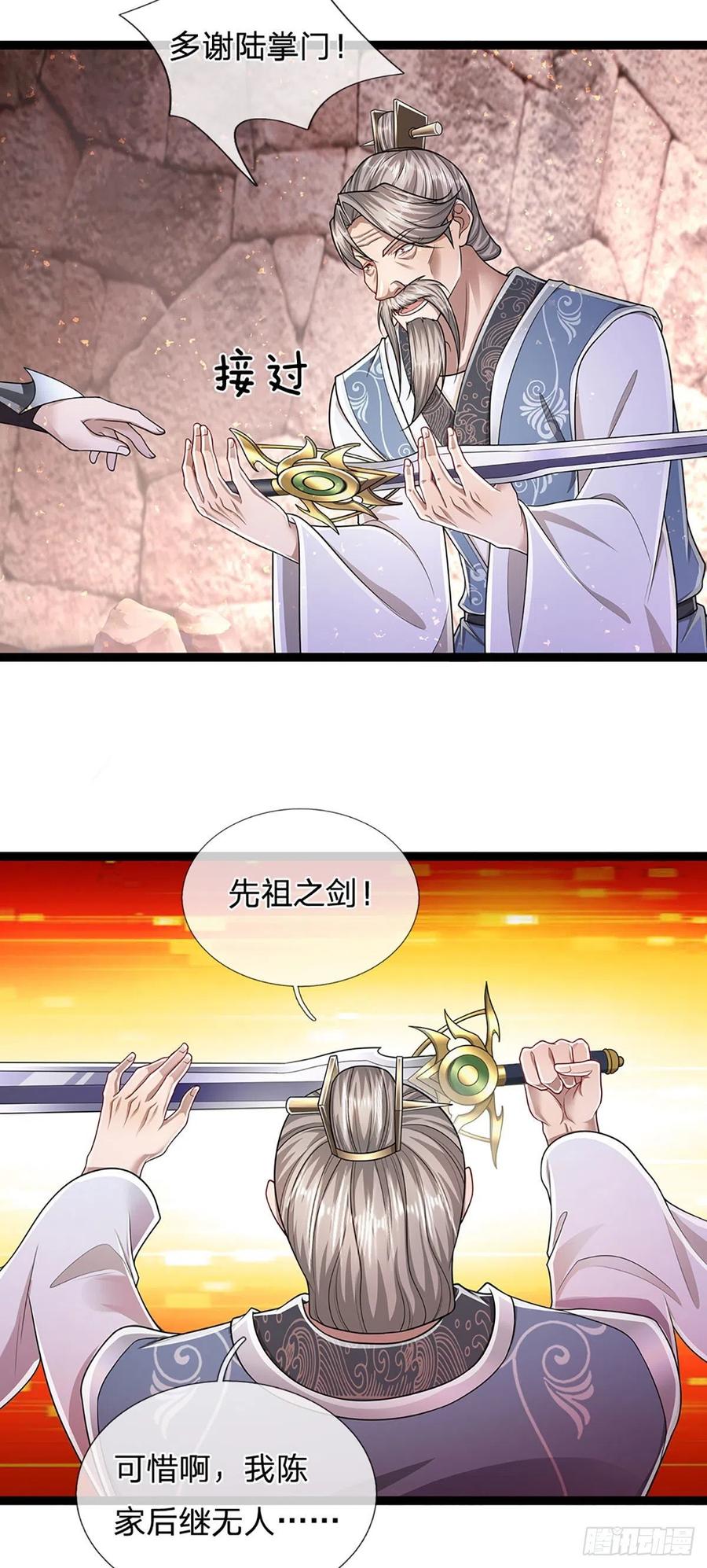 被困百万年：弟子遍布诸天万界 第125话 得罪公子，下场被锤 第26页