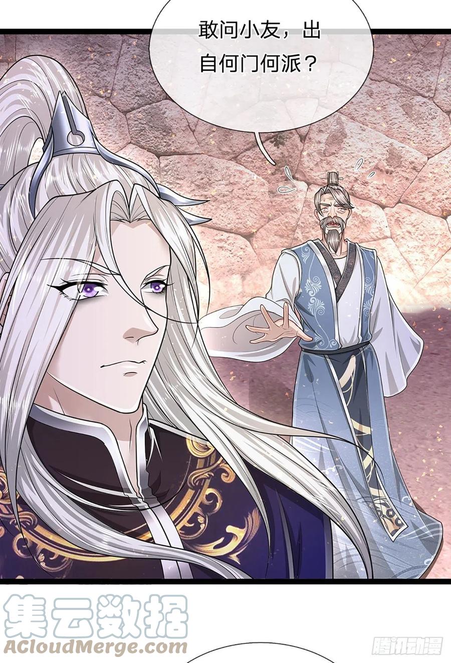 被困百万年：弟子遍布诸天万界 第125话 得罪公子，下场被锤 第19页