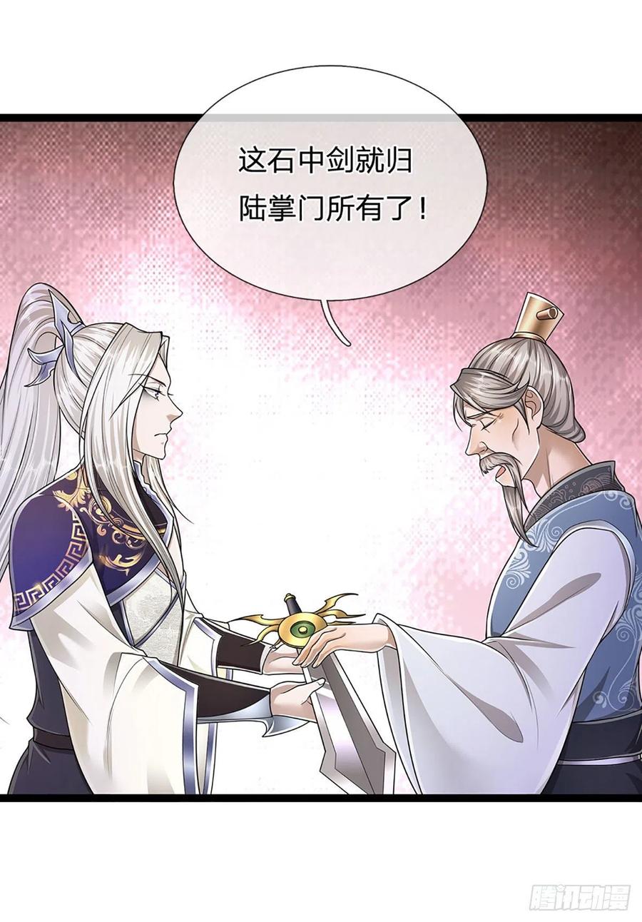 被困百万年：弟子遍布诸天万界 第125话 得罪公子，下场被锤 第30页