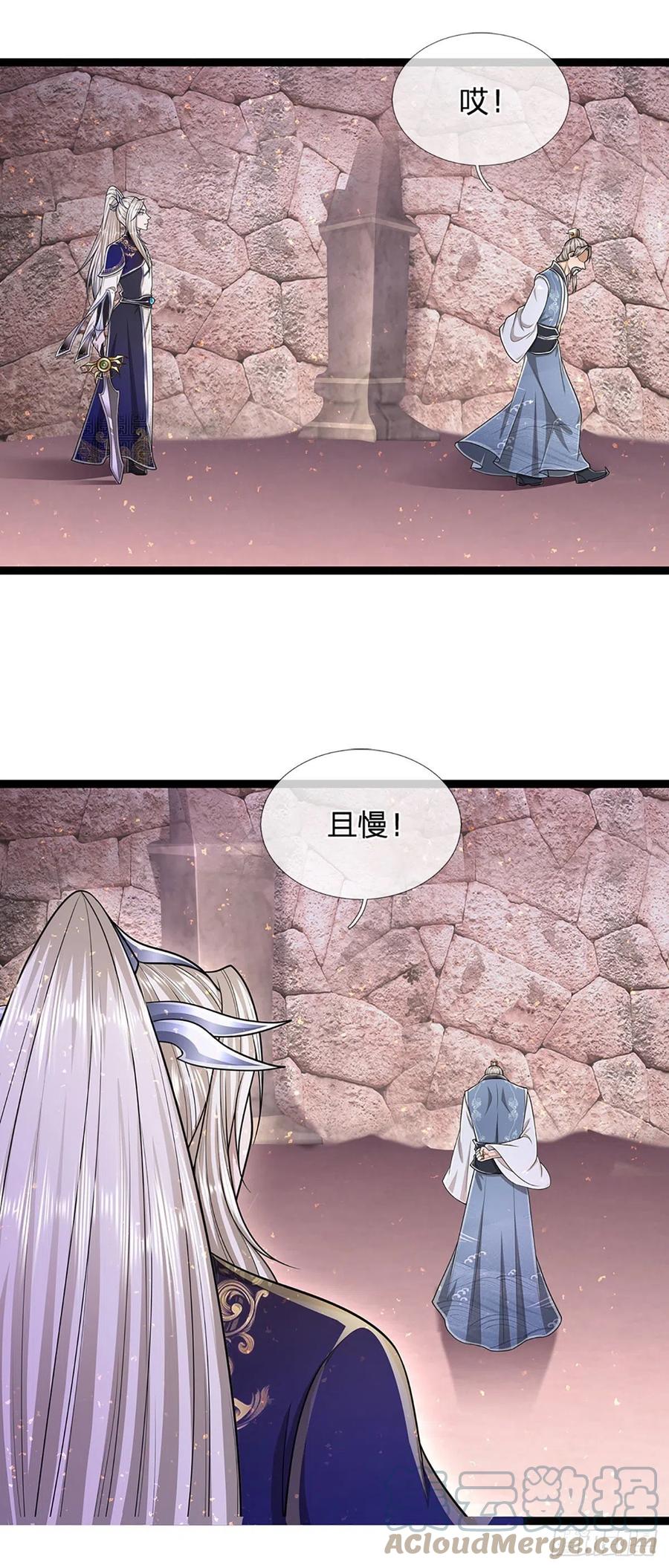 被困百万年：弟子遍布诸天万界 第125话 得罪公子，下场被锤 第31页