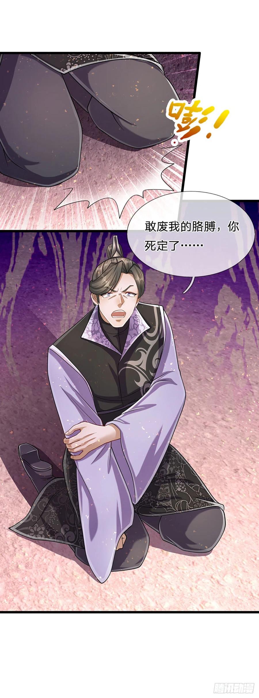 被困百万年：弟子遍布诸天万界 第125话 得罪公子，下场被锤 第10页